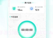 健康计步助手v1.0.18截图