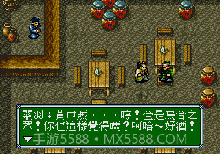 吞食天地4楚汉光辉v4.13截图