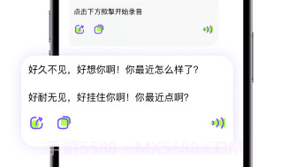 粤语翻译器v1.0.17截图