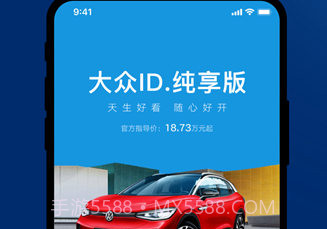 一汽大众2022最新版v3.15.13截图