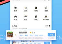 18游戏盒最新版v2.8.17截图