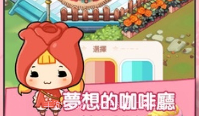 百合咖啡厅v1.0.17截图