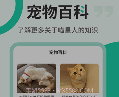 猫叫翻译机v2.5.26截图