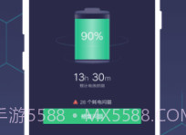 优雅电量v5.2.18截图