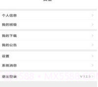 贝尔智慧教育v1.2.21截图