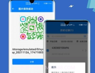 扫一扫条码v1.0.16截图