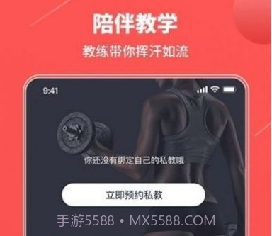 乐途健身v4.0.20截图