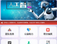 全民智能免费2024新版V10.2.18截图