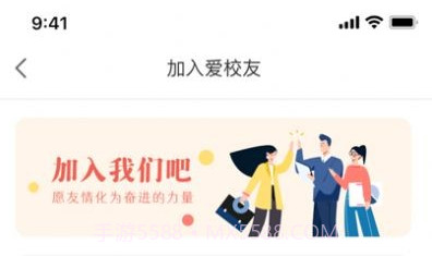 i校友V1.0.17截图