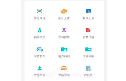 慧行SaaSv1.5.20截图