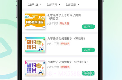 全品智学v1.4.15截图