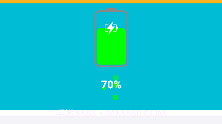 好好充电v1.0.20截图