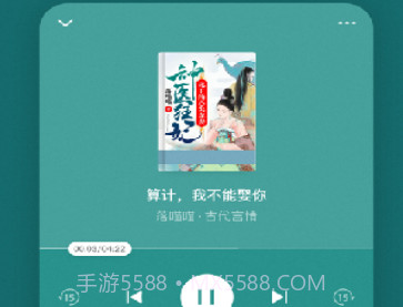 番茄畅听 去广告版v.1.15截图