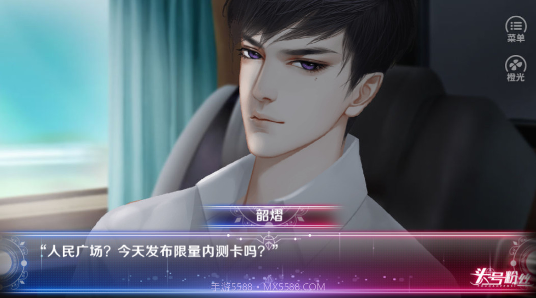 头号粉丝v1.15截图