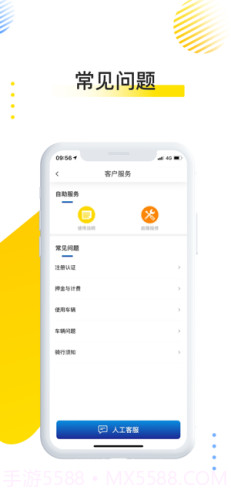唐大唐出行v1.0.15截图