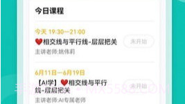 腕上智学V1.19截图