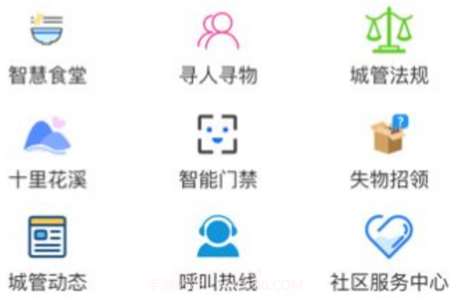 蓉江一卡通appv1.22截图