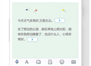 印记云笔记v2.8.19截图