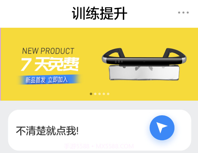 动视镜v1.1.24截图