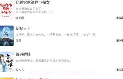 无敌小说v1.0.15截图