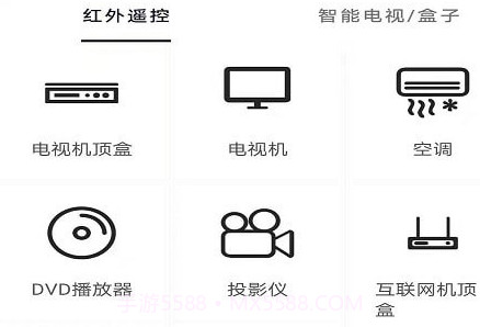 万能精灵遥控大师手机版v1.15截图