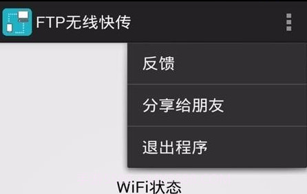 wifi文件传输v5.4.15截图