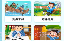 迎春成语v2.2.9.17截图