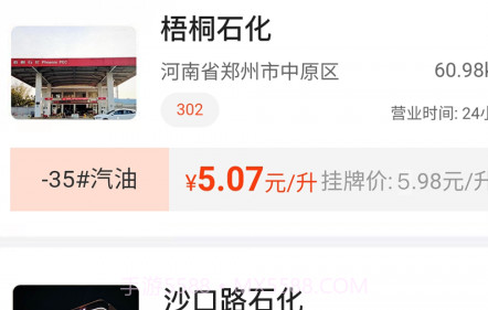 详途司机v1.0.21截图