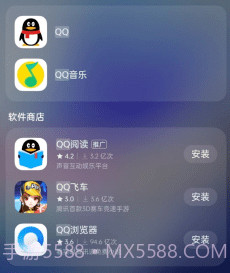 欢太全局搜索v11.7.20截图
