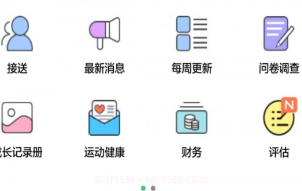 迪贝儿v2.8.21截图