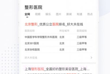 138导航网v1.15截图