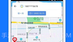 定位关爱宝V1.0.15截图