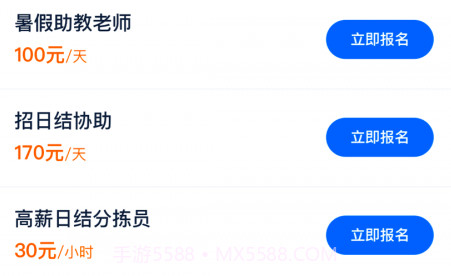 给力兼职v1.0.19截图