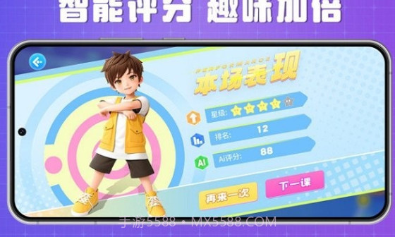 跳跳大师舞蹈陪练v1.2.15截图