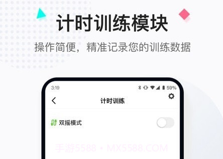 小绳同学v1.0.22截图