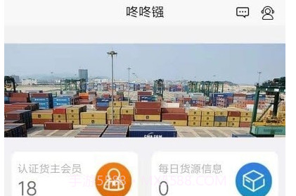 咚咚镪车主端v1.2.22截图