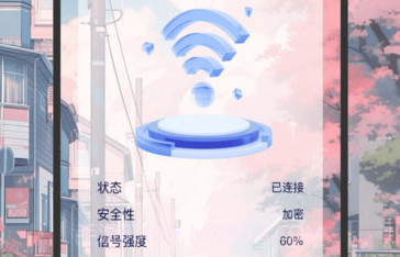 龙跃wifi快捷助手v1.0.18截图