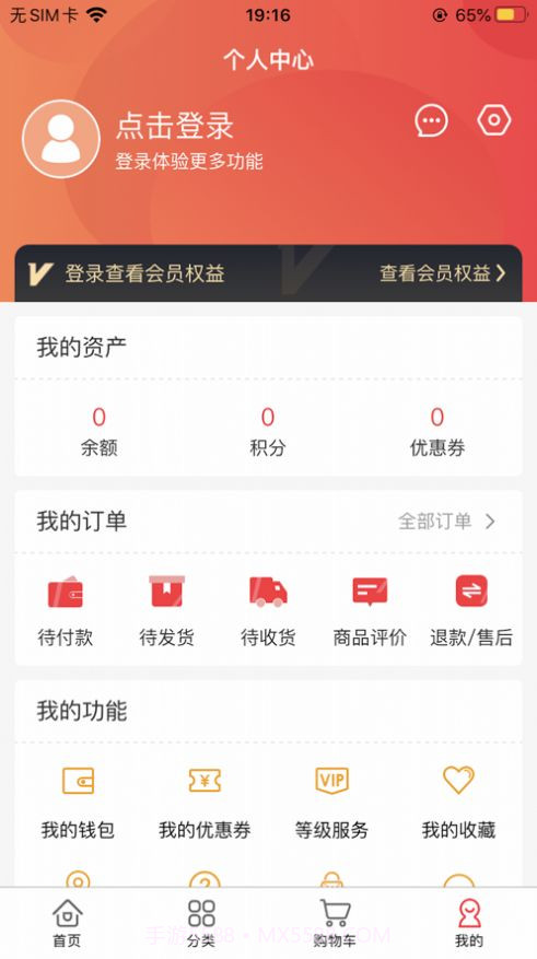 云购物商城6.0.15截图