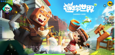 迷你世界120帧版本v0.44.15截图