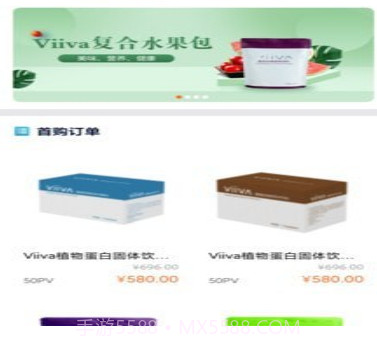 NV商城v2.4.22截图