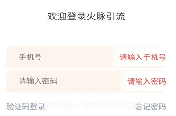 火脉引流官方版V2.2.15截图