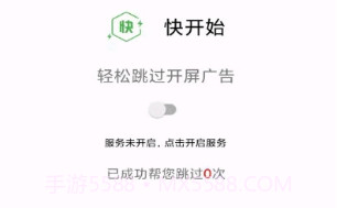 快开始v2.0最新版v2.17截图