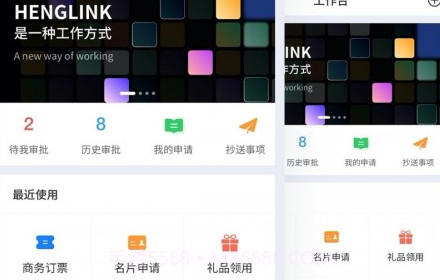 HENGLINKv1.12.20截图