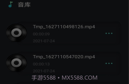音频剪辑提取v1.21截图