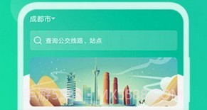 公共交通查询v3.1.16截图
