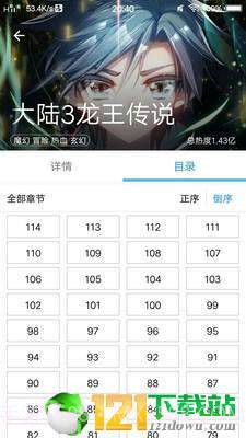 动漫大全手机版1.22截图