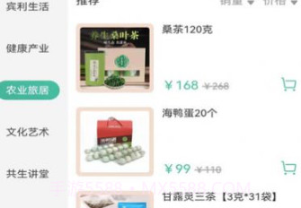 臻惠选电商购物v1.0.17截图