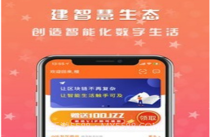 智连生活v1.1.20截图
