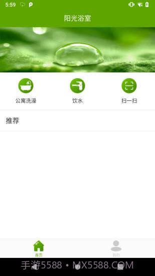 阳光浴室V1.0.19截图