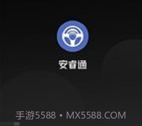 安睿通v1.16截图